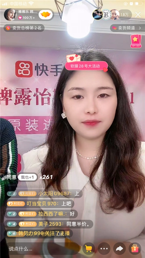 从韩妆工厂老板娘到百万粉丝主播90后的她借快手粉条实现电商梦