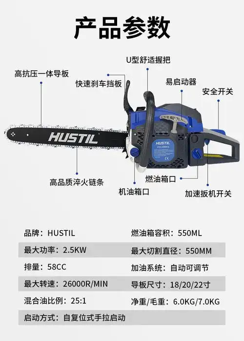 hustil油锯大功率汽油锯专业伐木锯小型家用摩托锯厂家直销