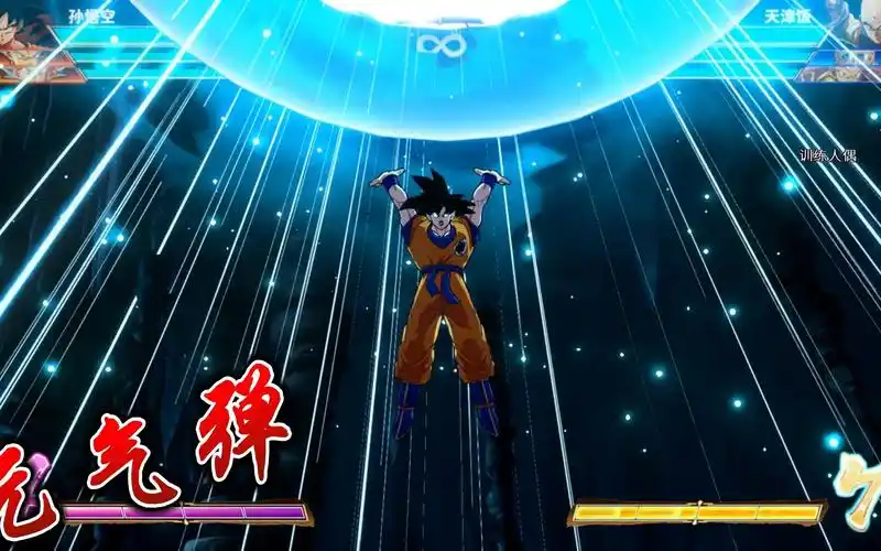 活动作品龙珠斗士z普通孙悟空技能介绍超级大的元气弹