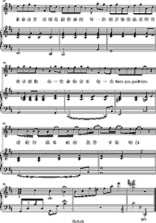 kissgoodbye原版弹唱谱