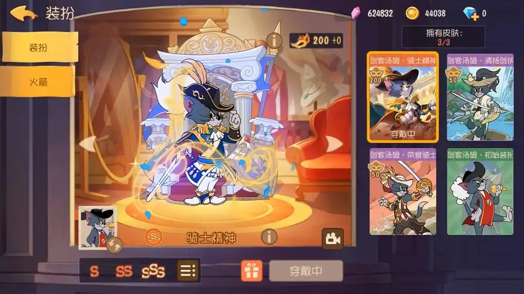 猫和老鼠剑客汤姆赛季s皮曝光