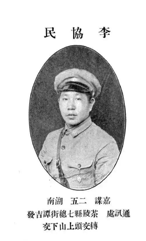 黄埔军校第五期中的茶陵人|茶陵县|湖南_网易订阅