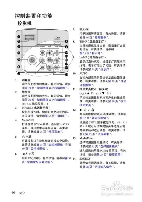 明基mp512投影仪使用说明书:[1]