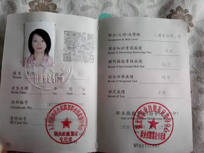 乔娜心理咨询师