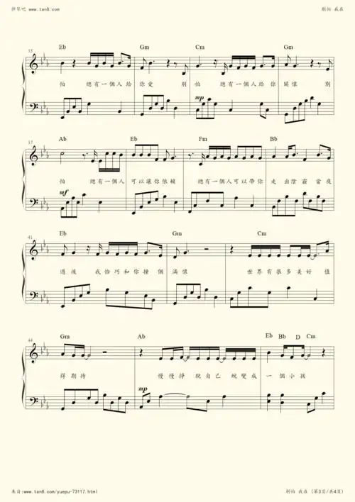 钢琴谱:隔壁老樊《别怕,我在》