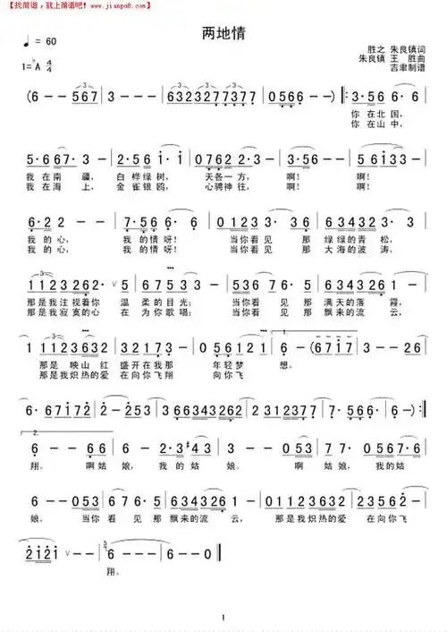 《两地情》简谱
