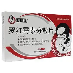 好医生 泰快 罗红霉素分散片 50mg*18片/盒 咽炎及扁桃体炎 肺炎 鼻窦