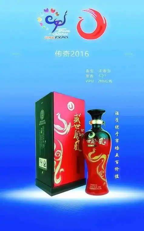 盛世凤凰酒纯粮酿造高端舒适型白酒! - 抖音