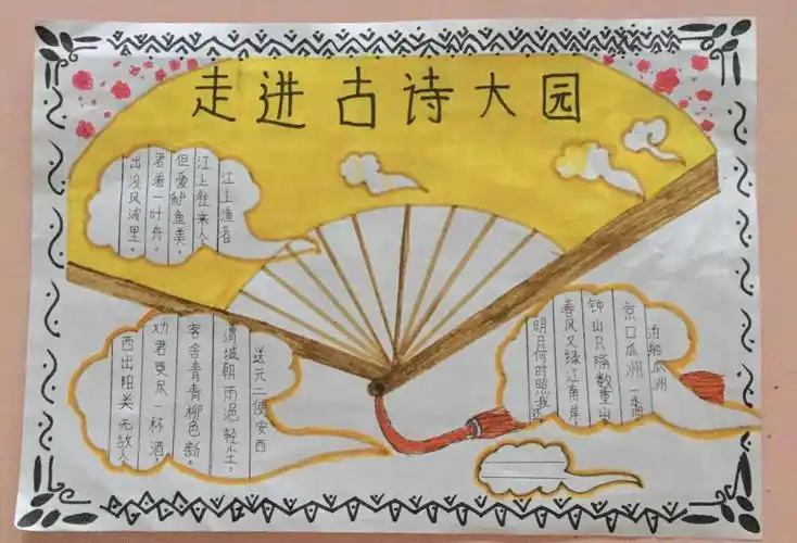 居家阅读,阅读悦美———走进古诗词大观园