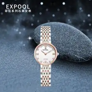 expool依保路石英钢带女款手表 瑞士手表正品el82.11.112