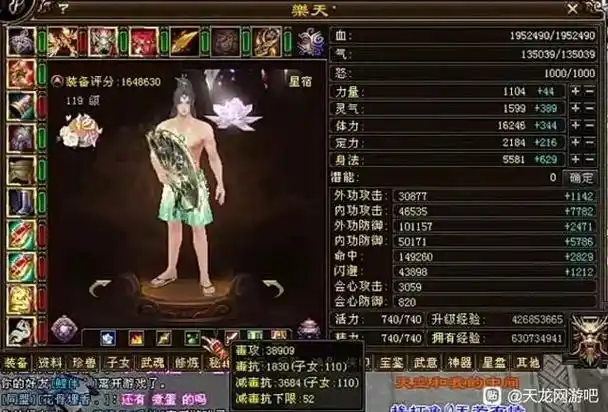 新天龙八部端游  - 抖音