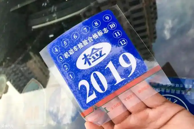 太原年检标太原检车标志用贴吗