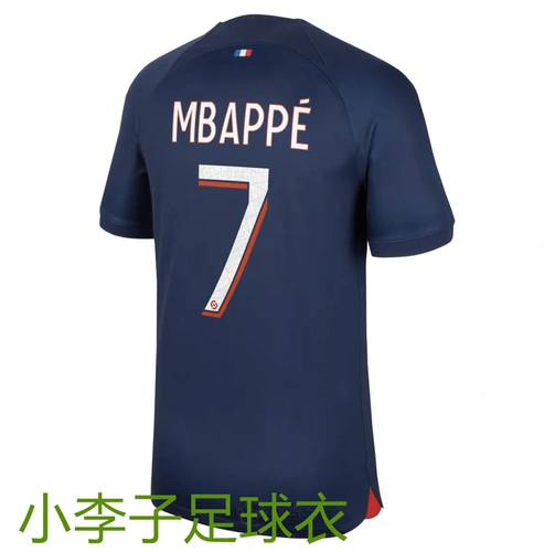 2324欧冠版巴黎圣日耳曼球衣球员版主场梅西内马尔姆巴佩足球服