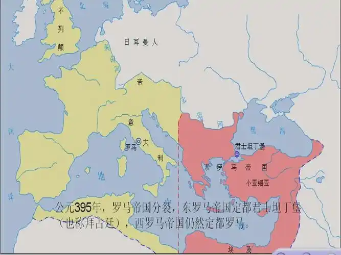 拜占庭帝国ppt