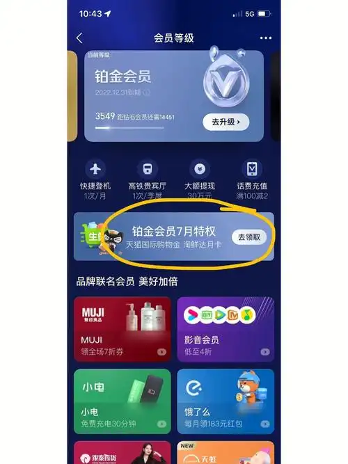 悦鲜活鲜奶支付宝铂金会员优惠福利