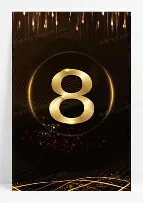 黑金大气年会倒计时8天背景