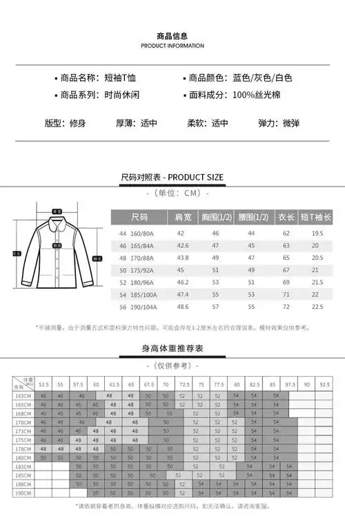 才子男装短袖t恤男 2020夏季款英文压胶印花撞色条纹休闲圆领t恤8220