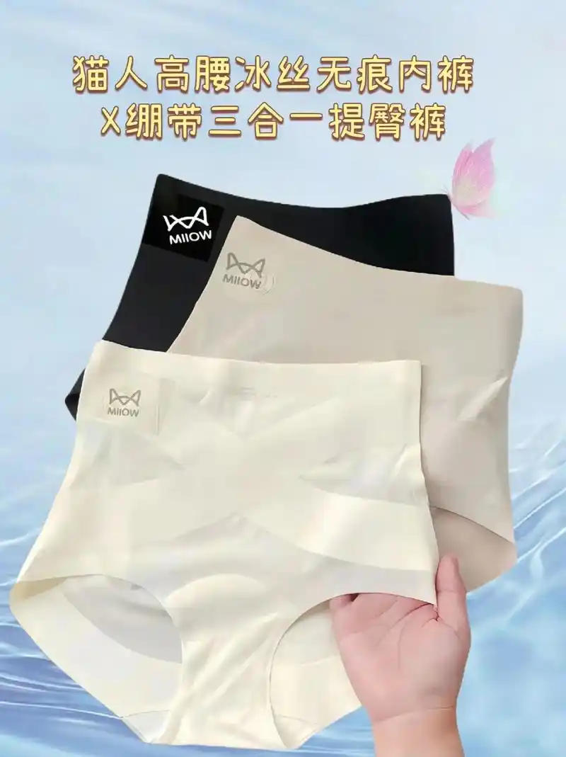 姐妹们,终于找到一款适合夏天穿裙子的内裤啦!就是这款