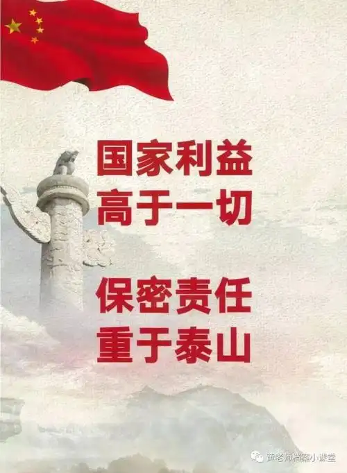 保密局?保密委?保密办?保密工作领导小组? (转载)