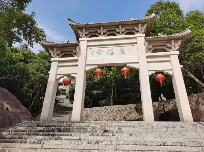 再走连江狮山,玉泉山