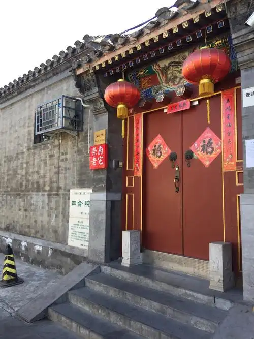 摄影 南锣鼓巷里的寻觅 写美篇中国传统民居,特别是北京的四合院大门
