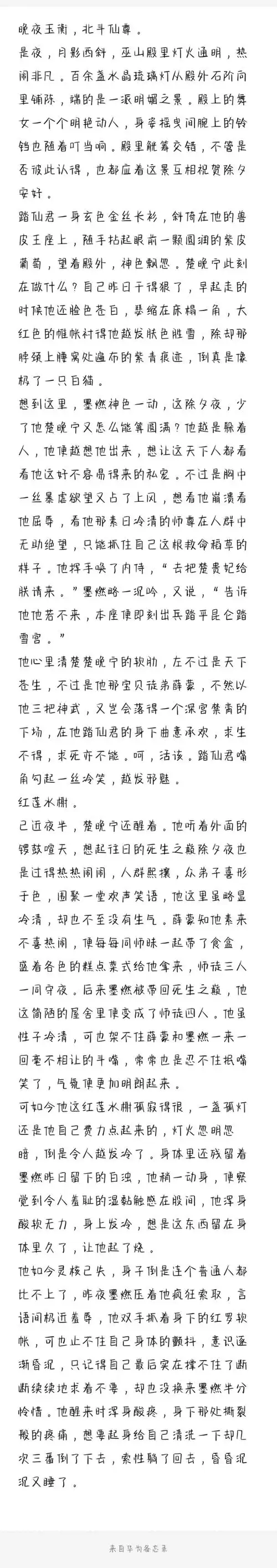 君逢三生 的喜欢