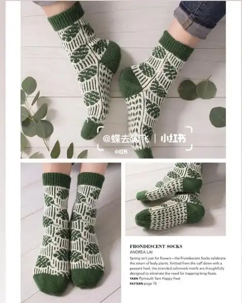 图解棒针手工编织袜子提花图案教程