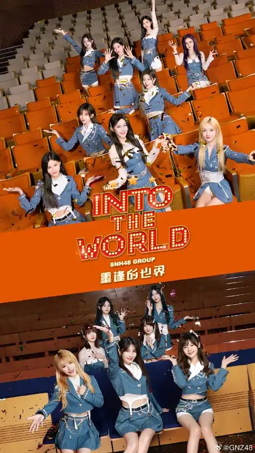 snh48星梦剧院十周年