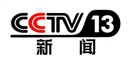 央视新闻cctv 13(cctv13新闻在线直播)