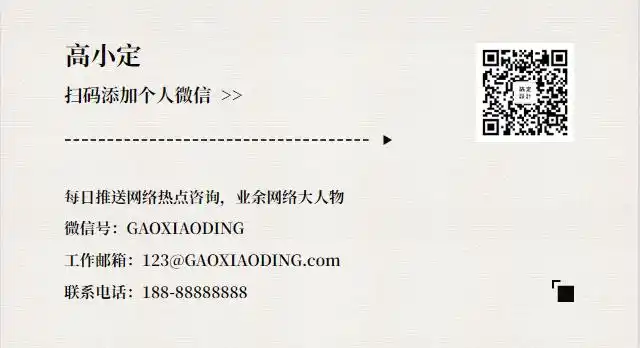 简约清新的微信公众号名片样式有什么?