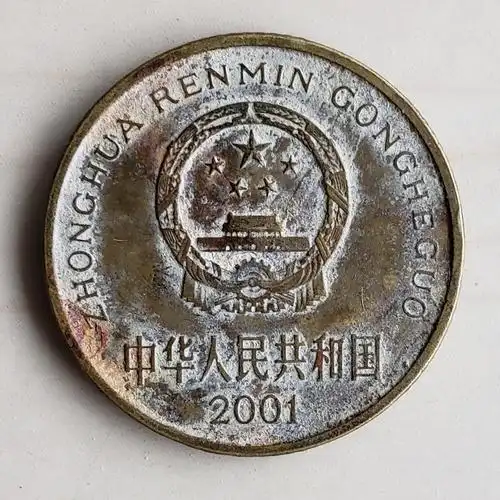 2001年梅花五角白色老包浆一