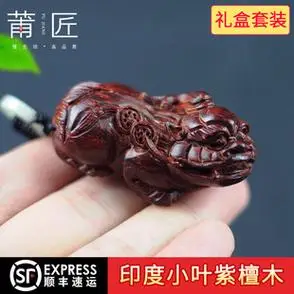 生日礼物莆匠印度小叶紫檀木雕神兽貔貅文玩手把件工艺礼品挂件