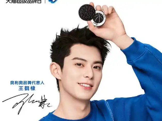 王鹤棣代言奥利奥硬帅风采引爆网络