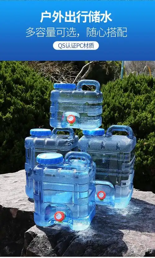 水桶 纯净水桶15升家用水桶透明清洁户外水桶塑料储水桶车载带龙头