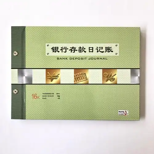 批发16k银行存款日记账 财务用品 帐本批发 会计办公账本