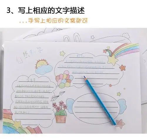 手抄报模板小学生读书小报半成品a4小学8开手绘什么是8开纸的手抄报