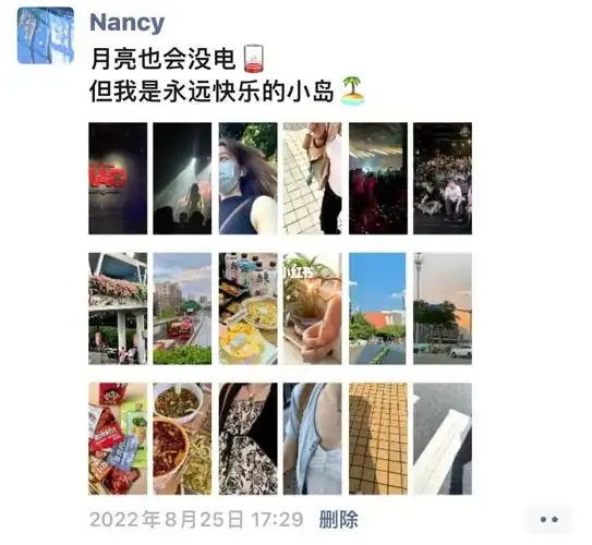 朋友圈排版分享