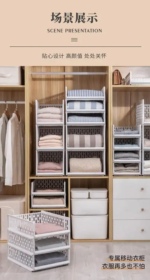衣柜拉篮收纳架多层抽屉式分层隔板置物架家用卧室箱柜子隔断架子