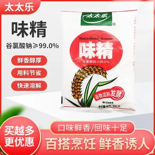 太太乐味精100g*3袋提鲜增味厨房调味品炒菜汤料家用谷氨酸钠调料