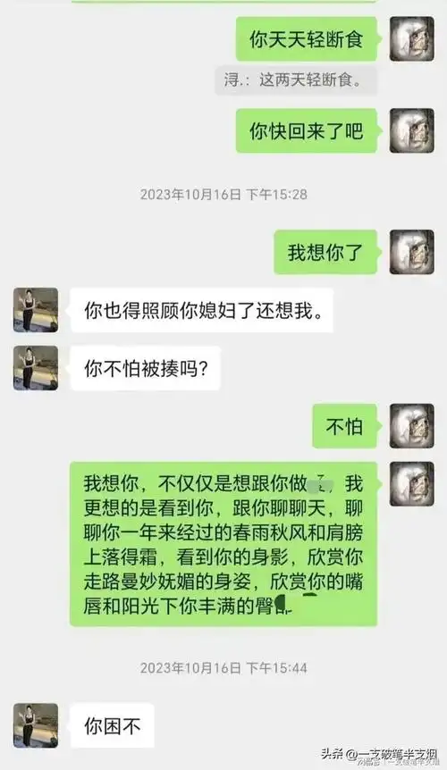 小三|奸情|出轨者|聊天群_网易订阅
