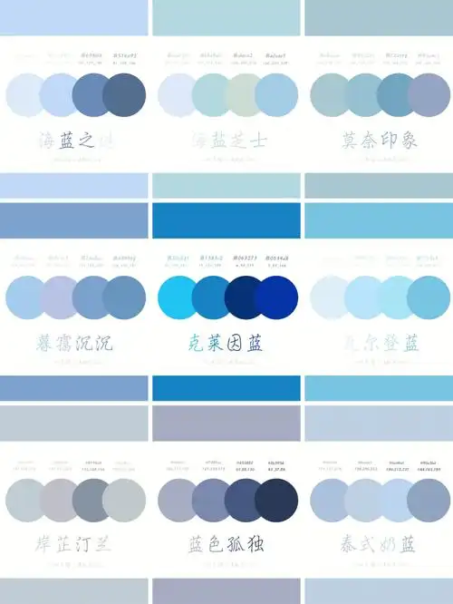 特别是雾霾蓝或者克莱因蓝.