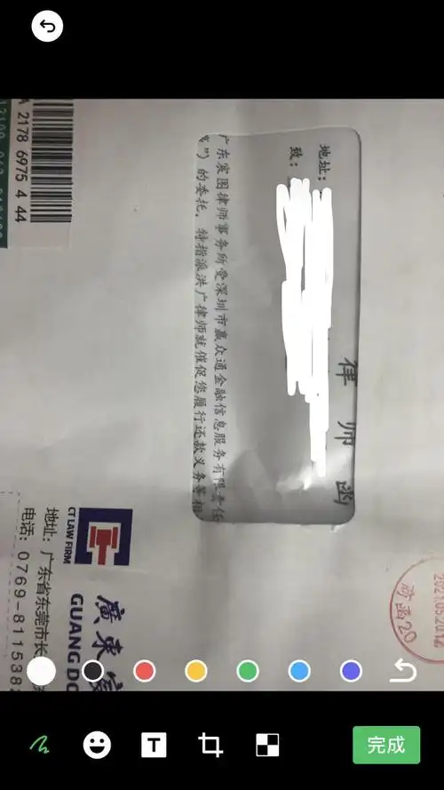小赢旗下借款逾期寄来的第2封律师函