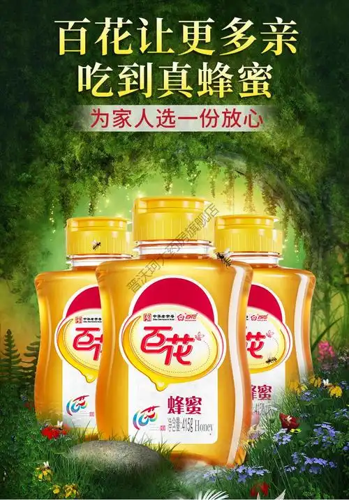 百花中华百花蜂蜜415g瓶3瓶天然蜂蜜峰蜜