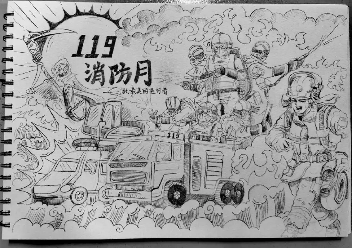 消防安全主题画/板报Ⅰ黑白手绘 嗨 我又来了这次更新的是学校安排的