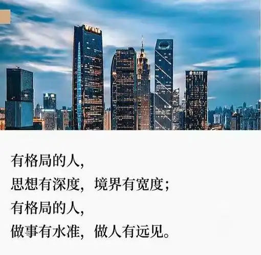 《格局》人生如白纸,问君何能舍;心宽路自宽,绚丽人生赞