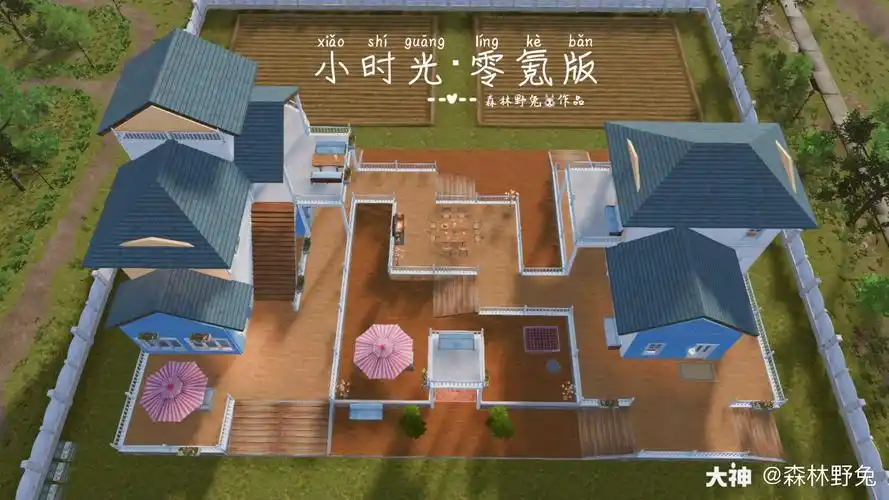 【小清新零氪双人地基庄园】