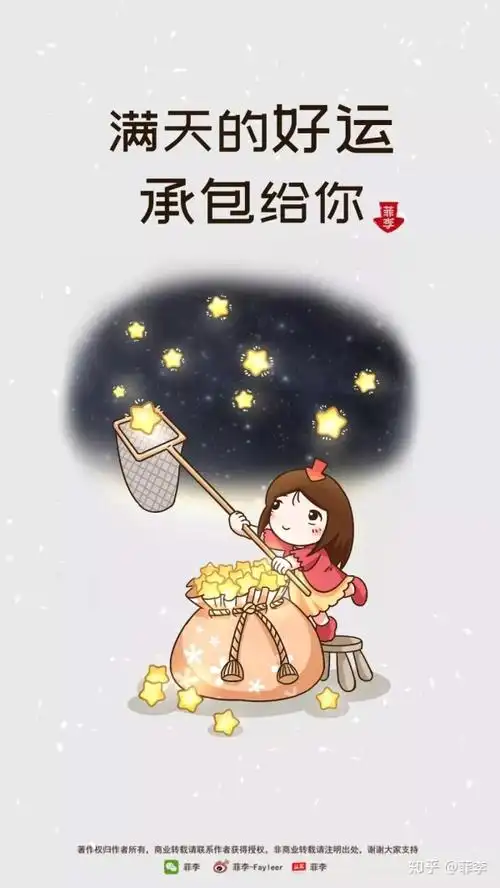 菲李的幸运壁纸系列希望大家每天好运不断