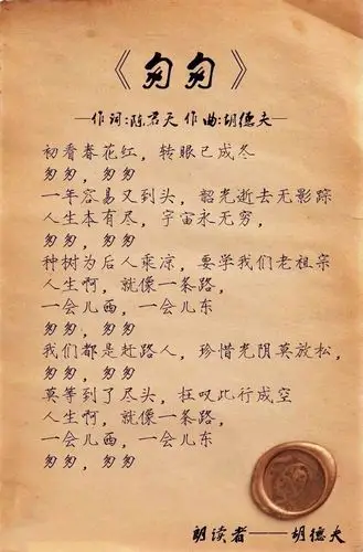 生命匆匆,人生短暂