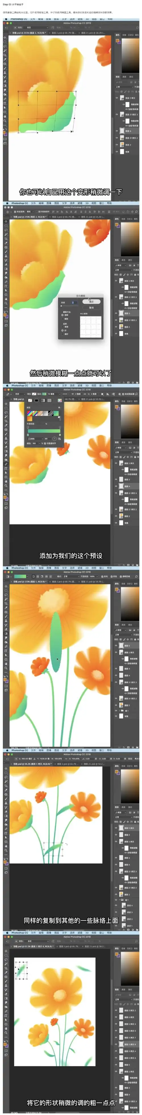 ps教程##海报设计