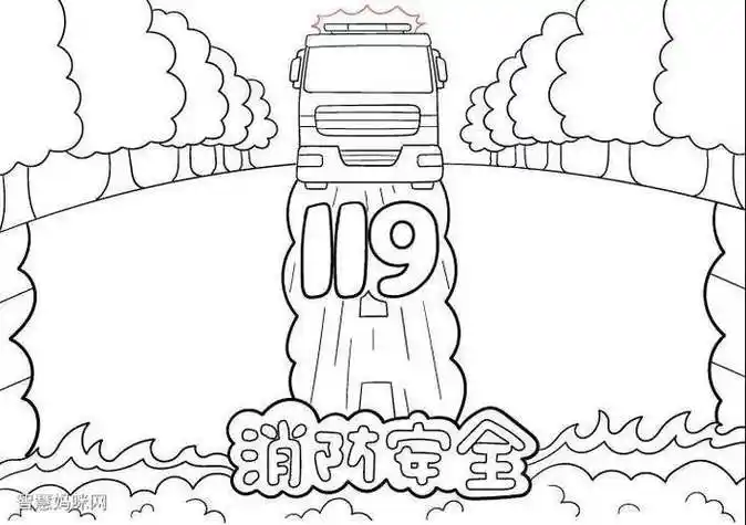 119消防安全主题手抄报简笔画(手抄报119消防安全简笔画) -【爱个性】